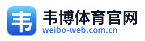 韦博体育官网